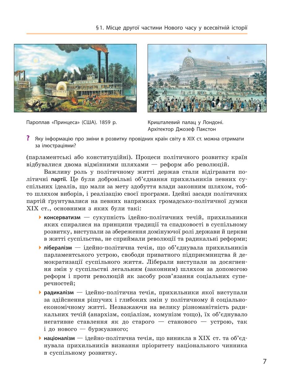 Мініатюра 7