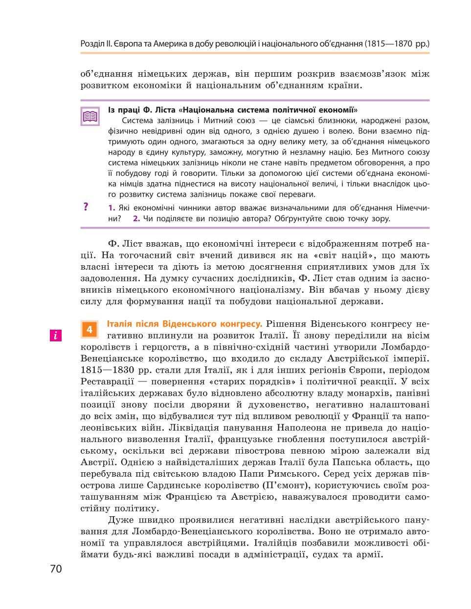 Мініатюра 70