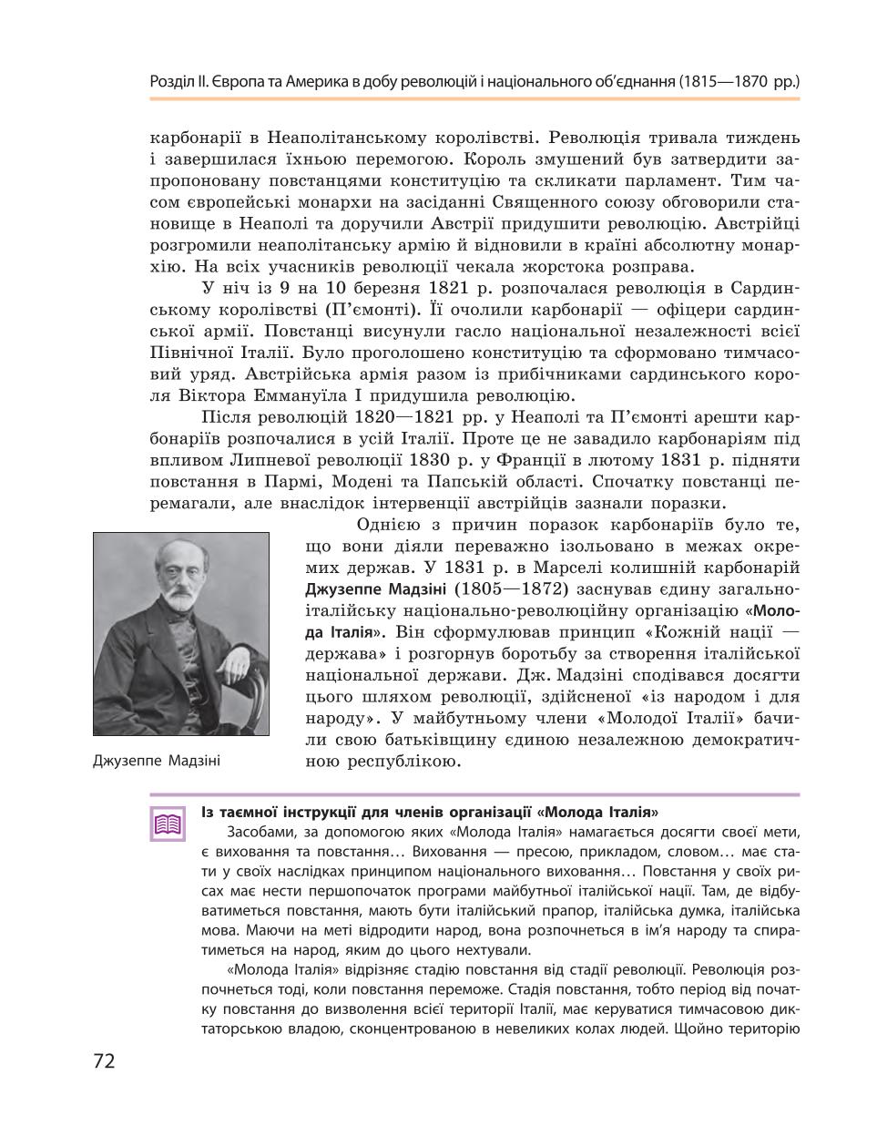 Мініатюра 72