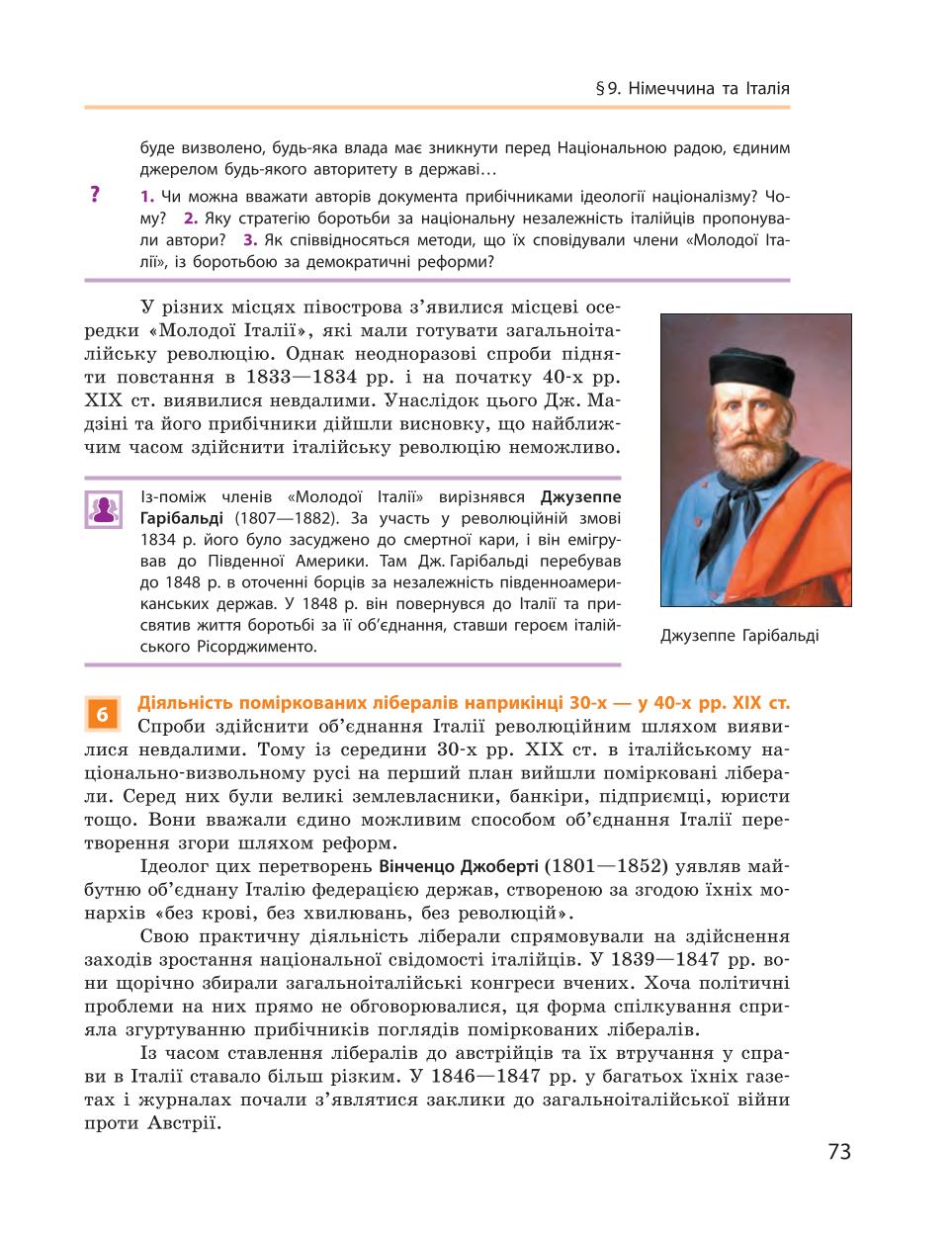 Мініатюра 73