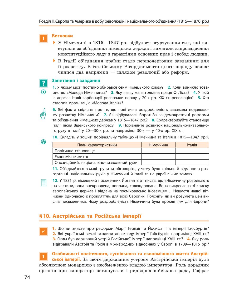 Мініатюра 74