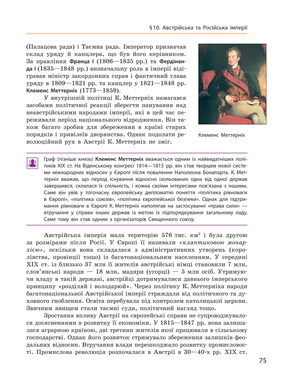 Мініатюра 75