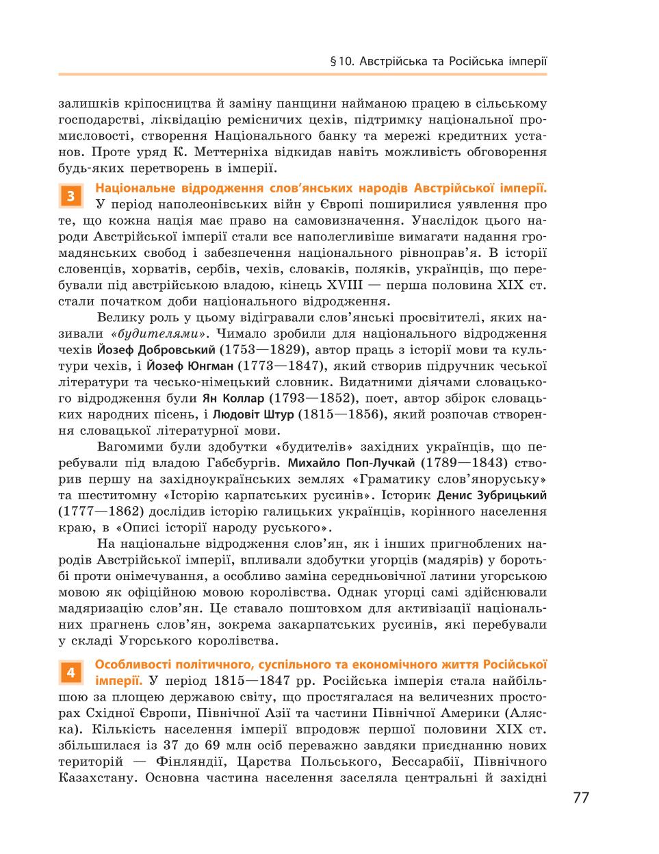Мініатюра 77