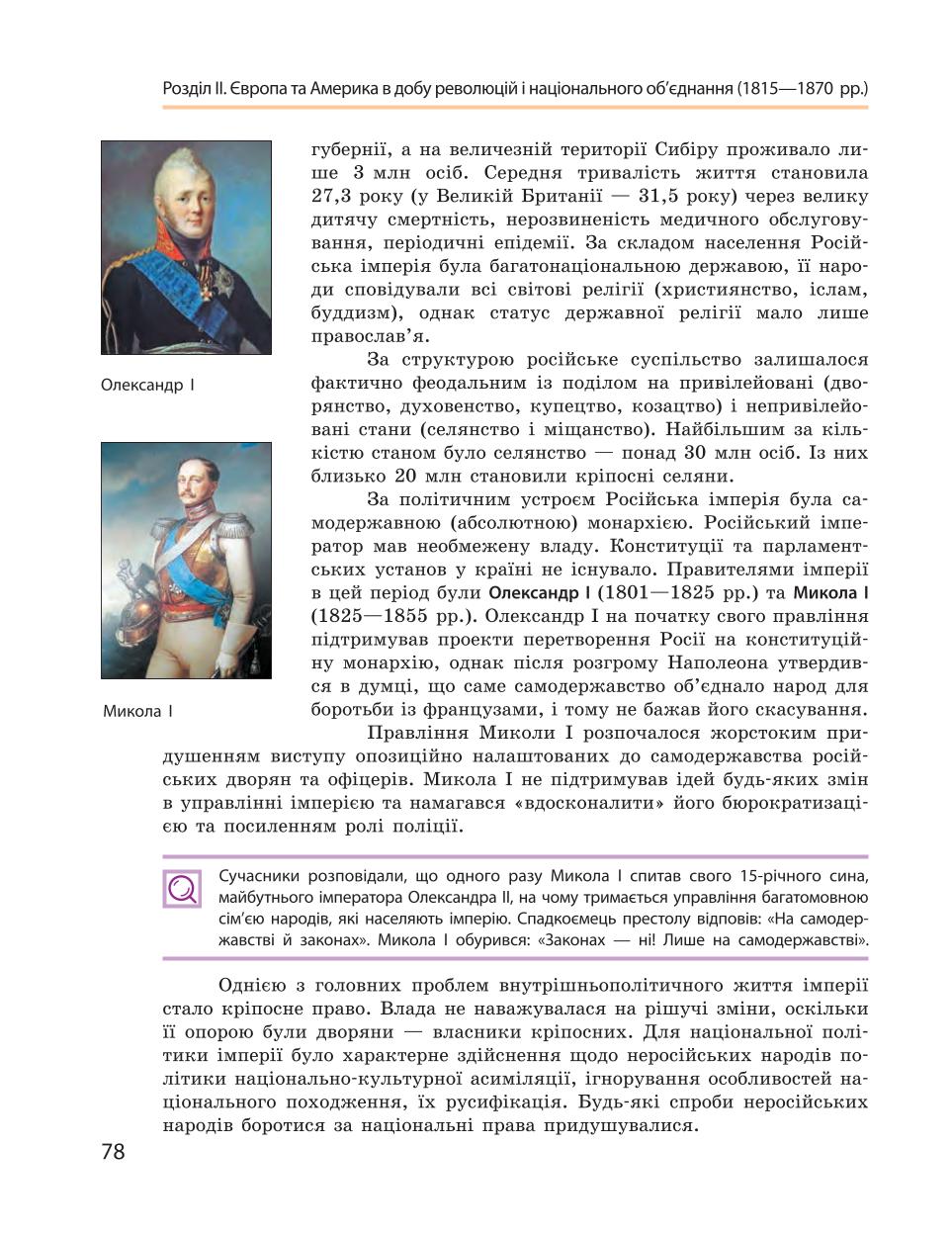Мініатюра 78