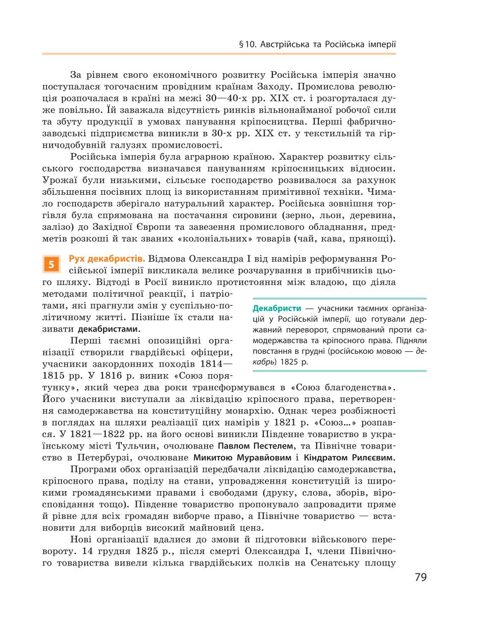 Мініатюра 79