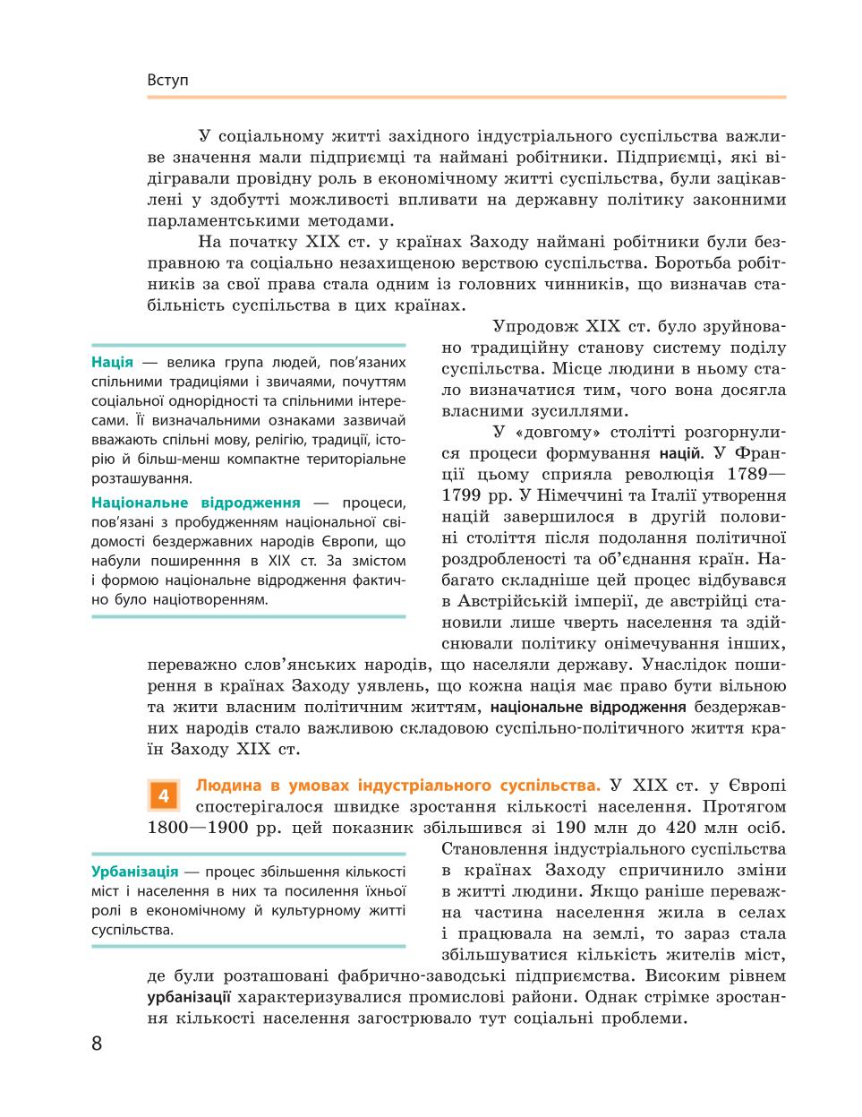 Мініатюра 8