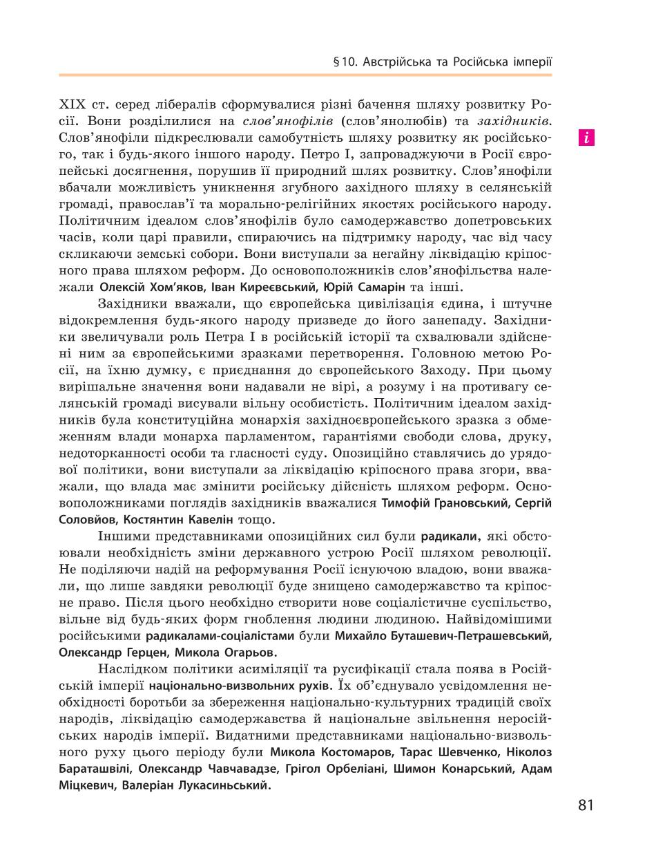 Мініатюра 81