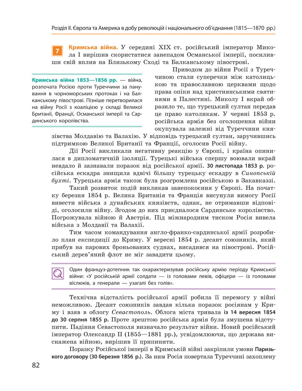 Мініатюра 82
