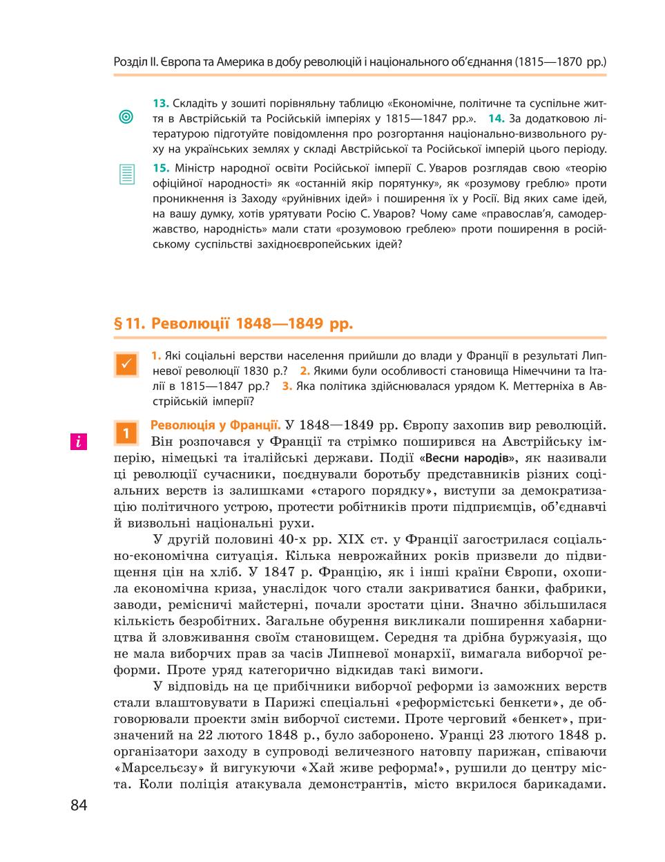 Мініатюра 84