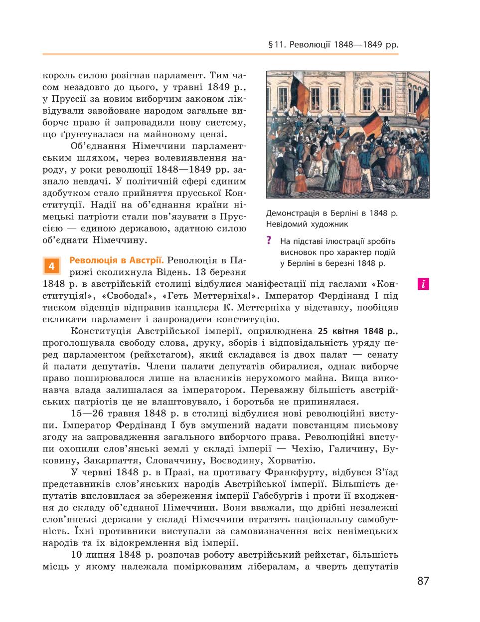 Мініатюра 87