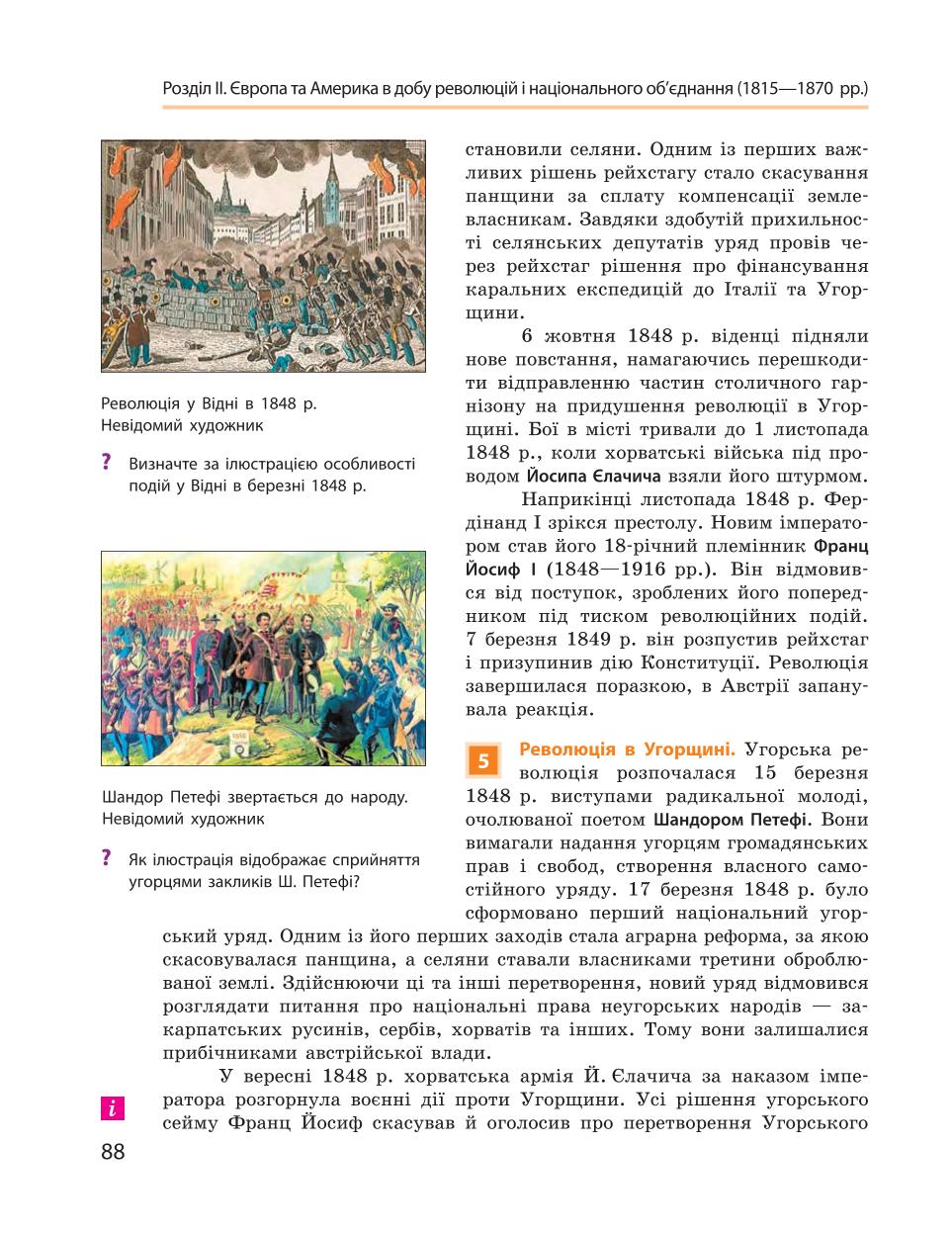 Мініатюра 88