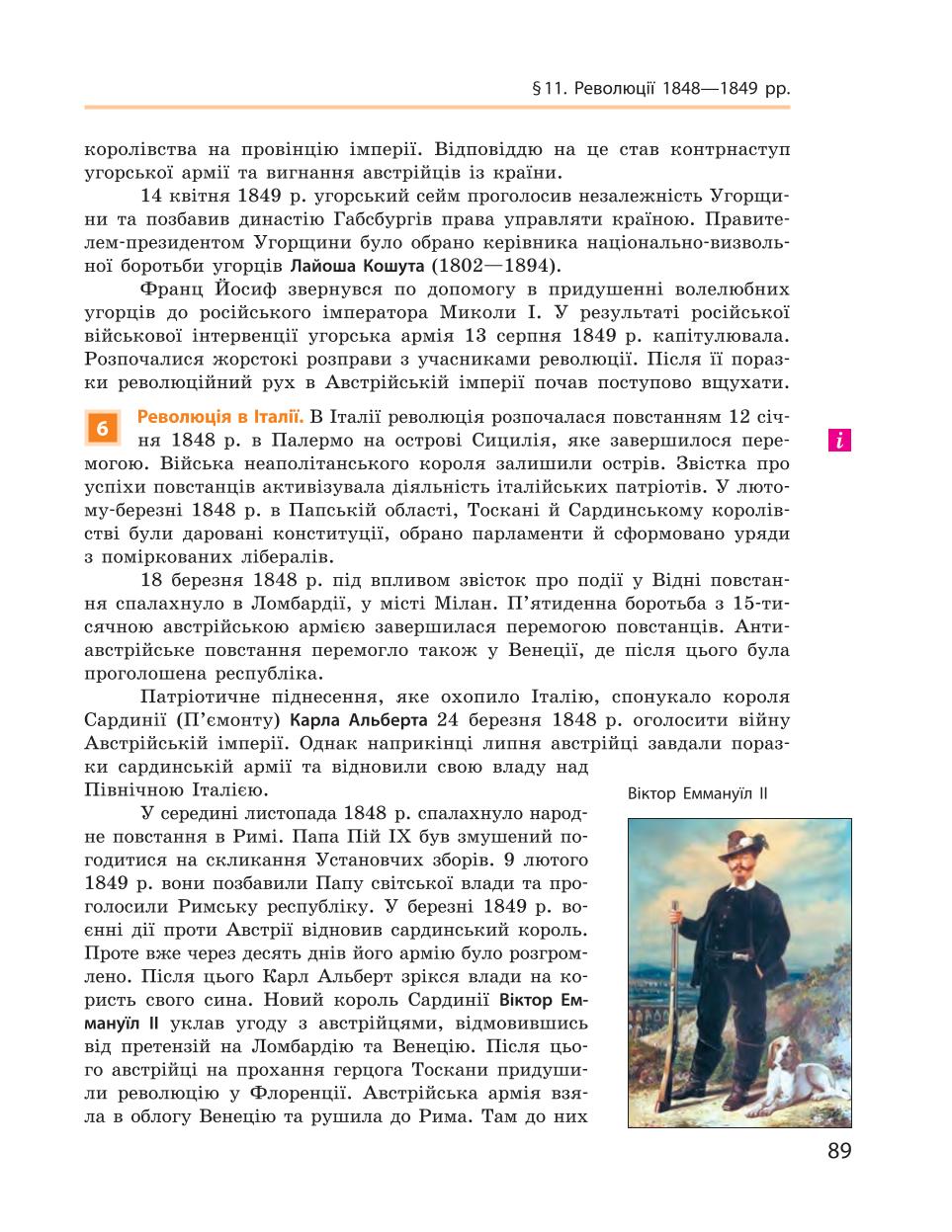 Мініатюра 89