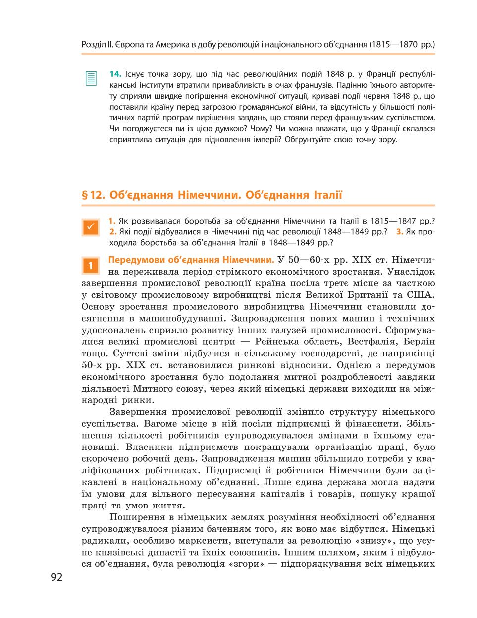 Мініатюра 92