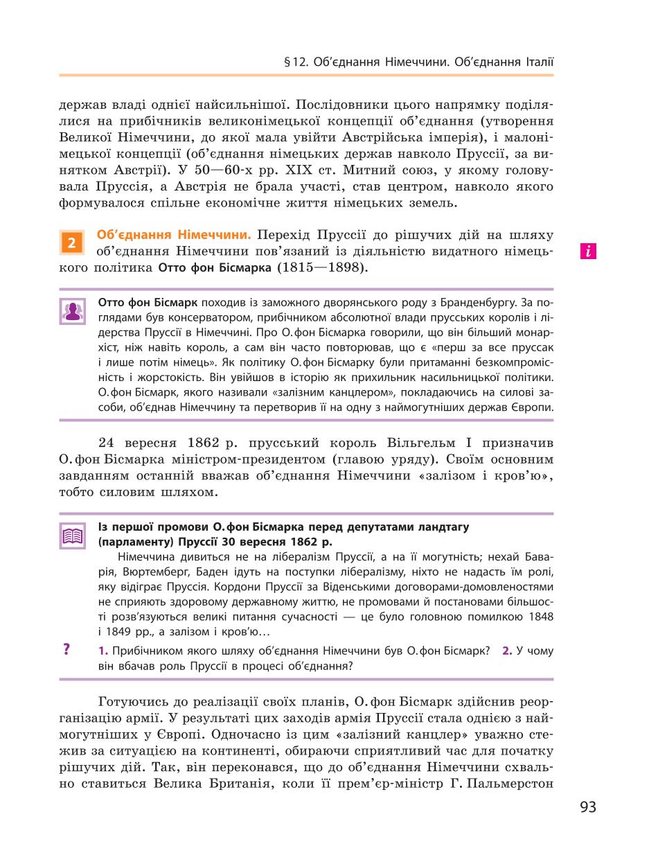Мініатюра 93
