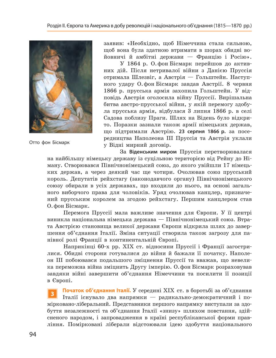 Мініатюра 94