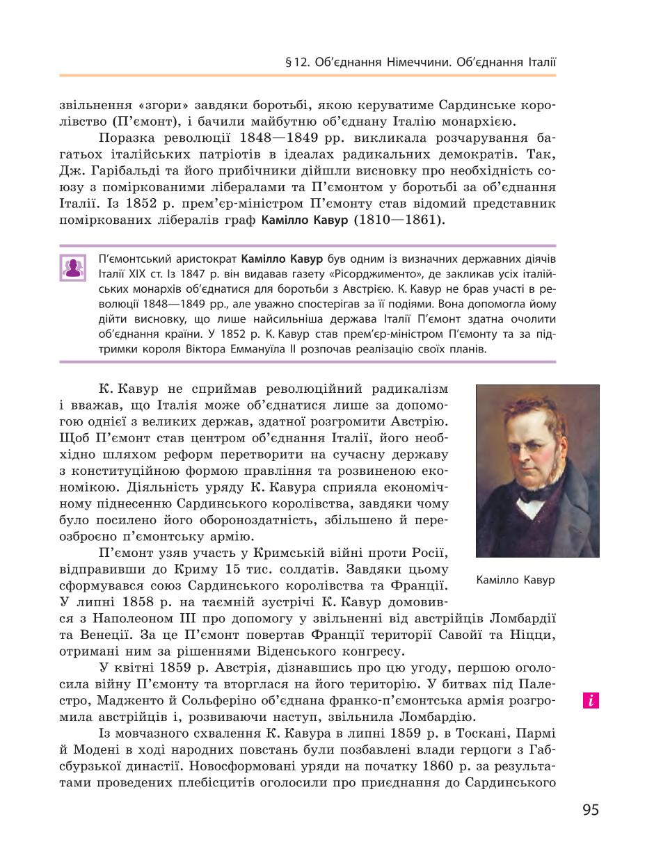 Мініатюра 95