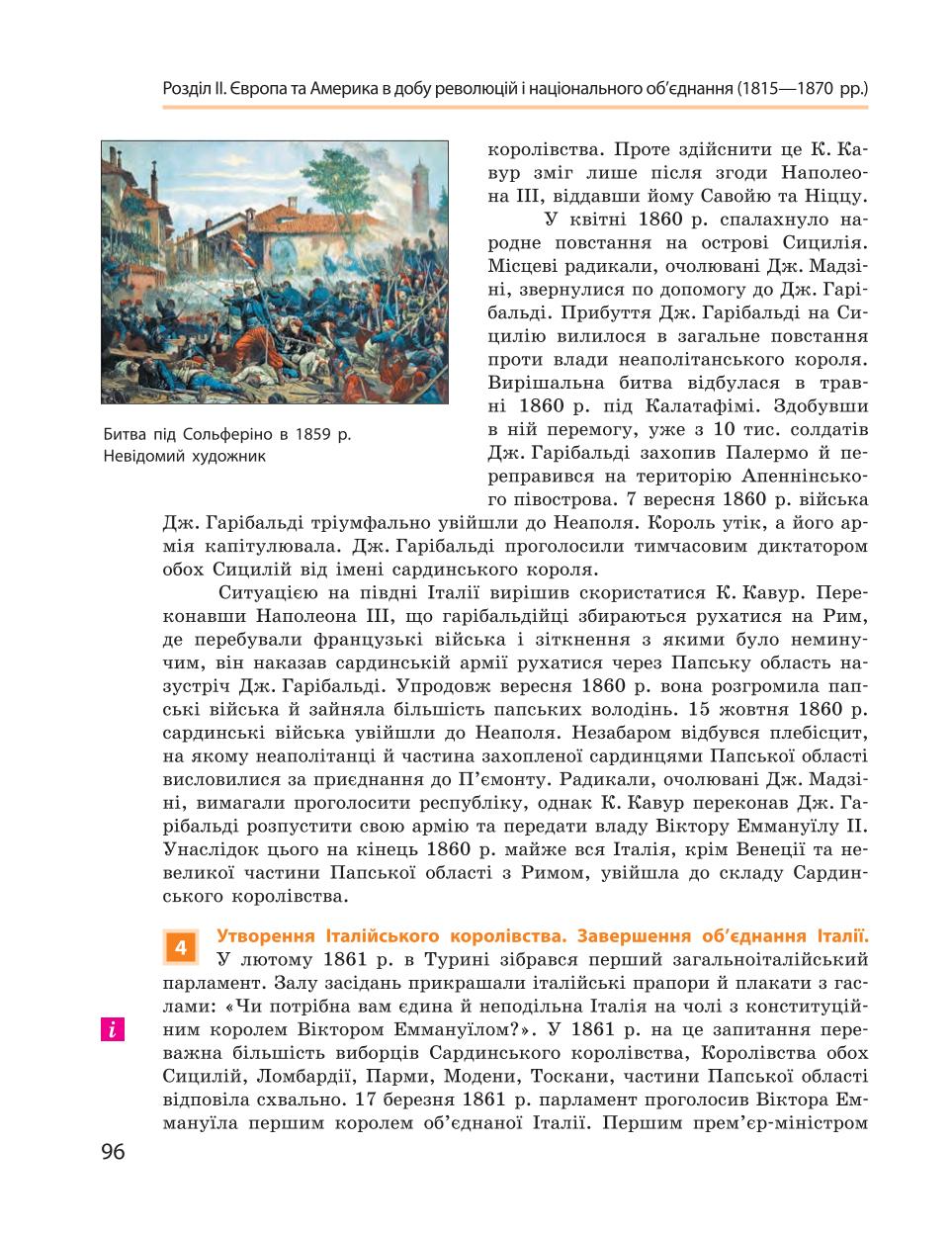Мініатюра 96