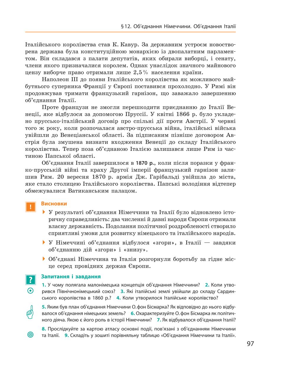 Мініатюра 97