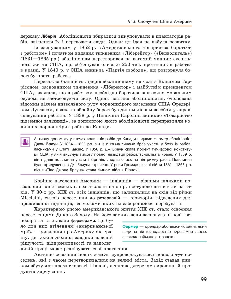 Мініатюра 99