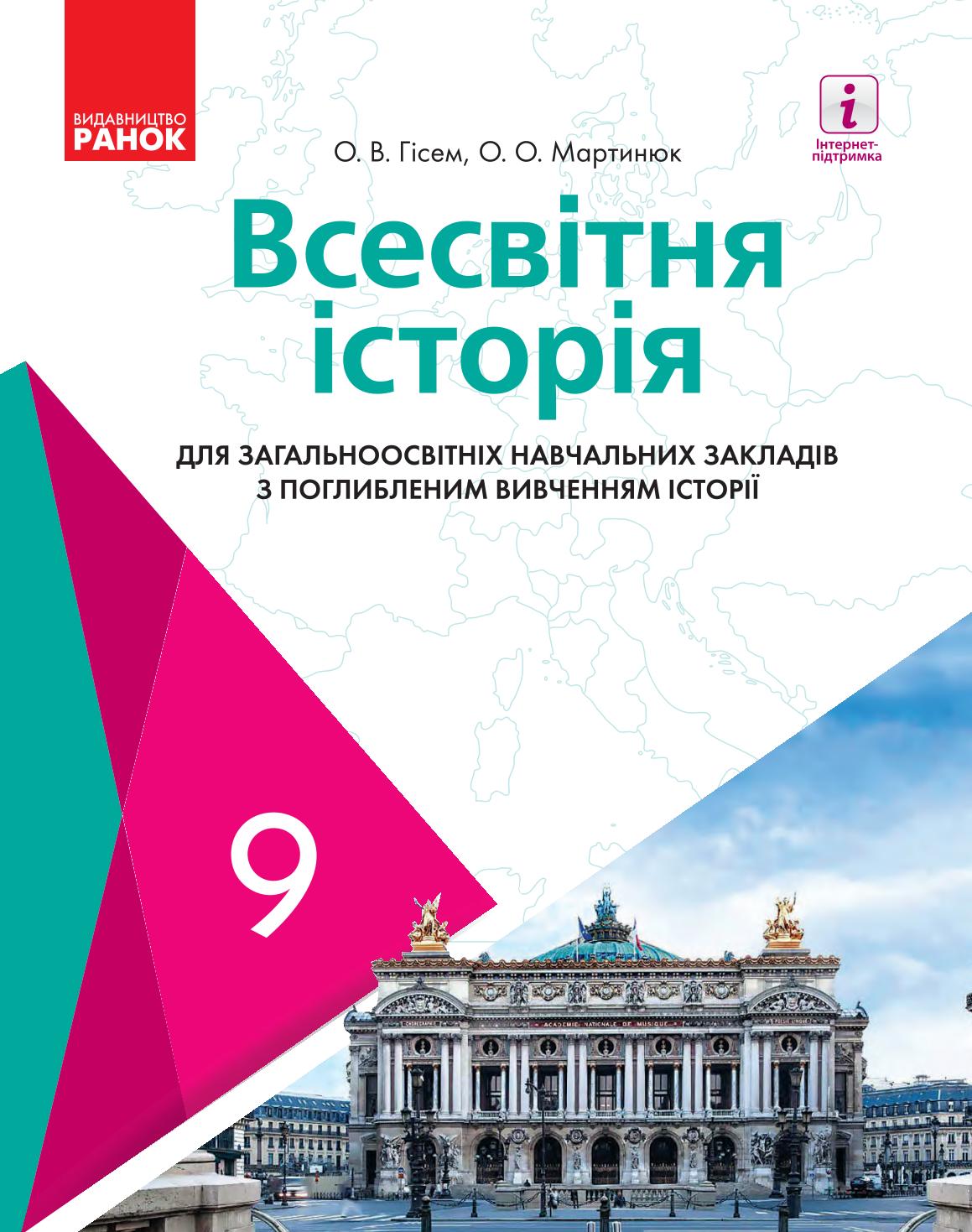 Сторінка 1