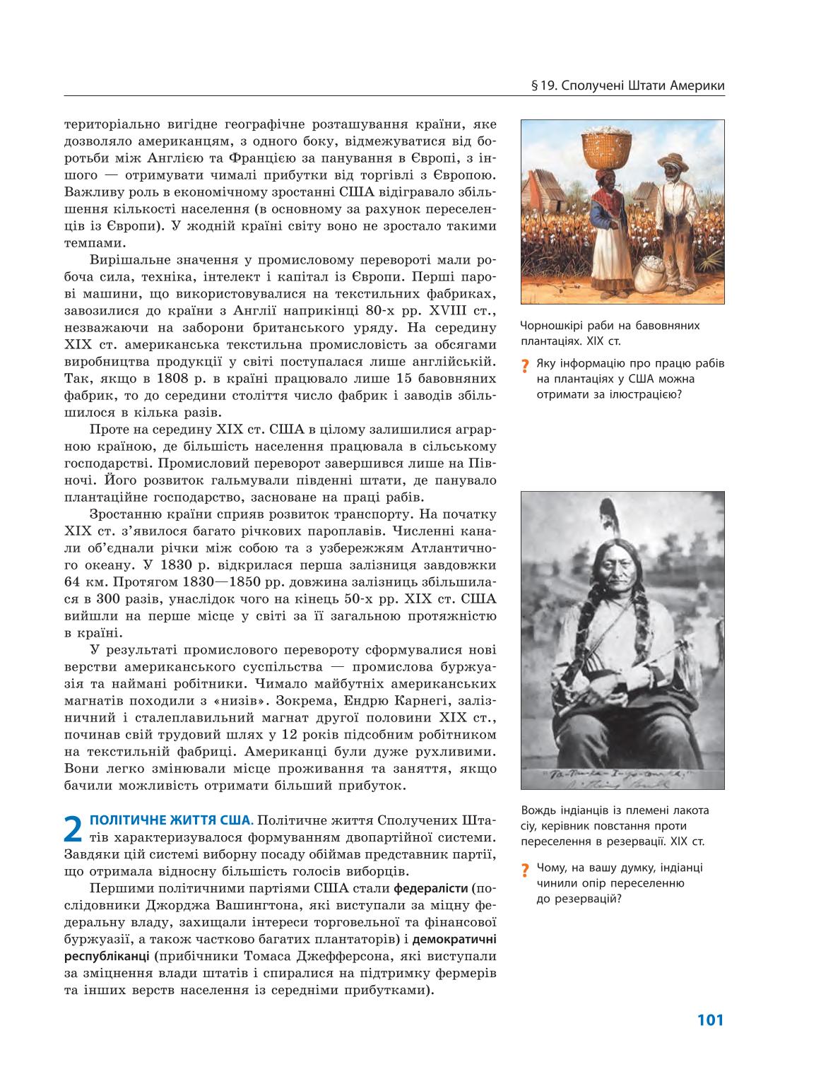 Мініатюра 101