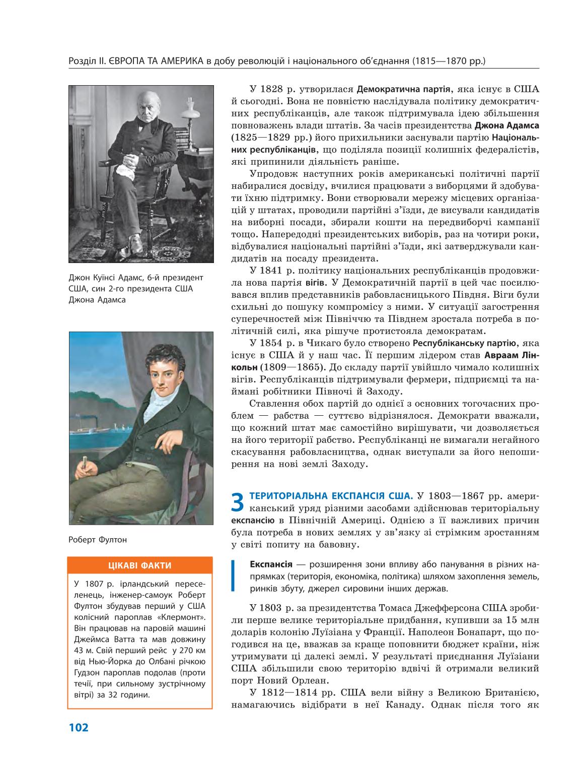 Мініатюра 102