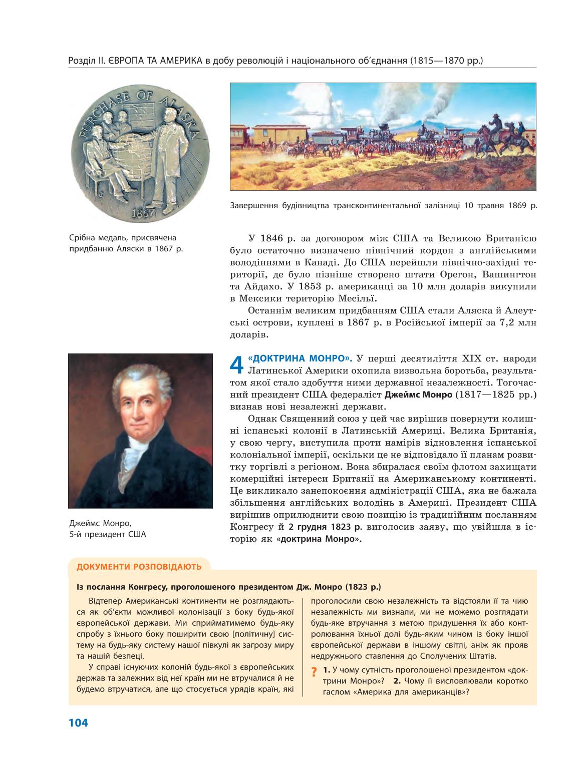 Мініатюра 104
