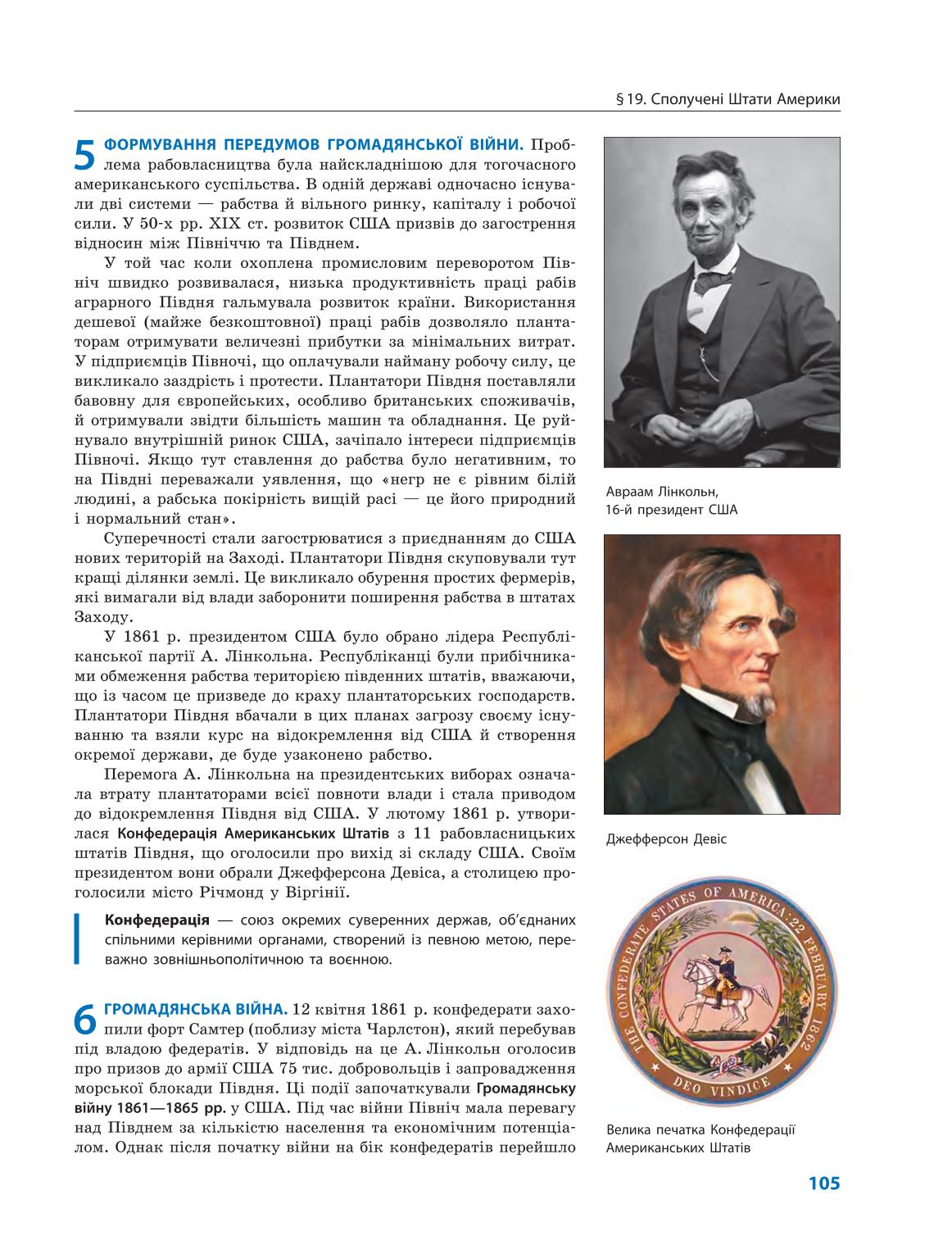 Мініатюра 105