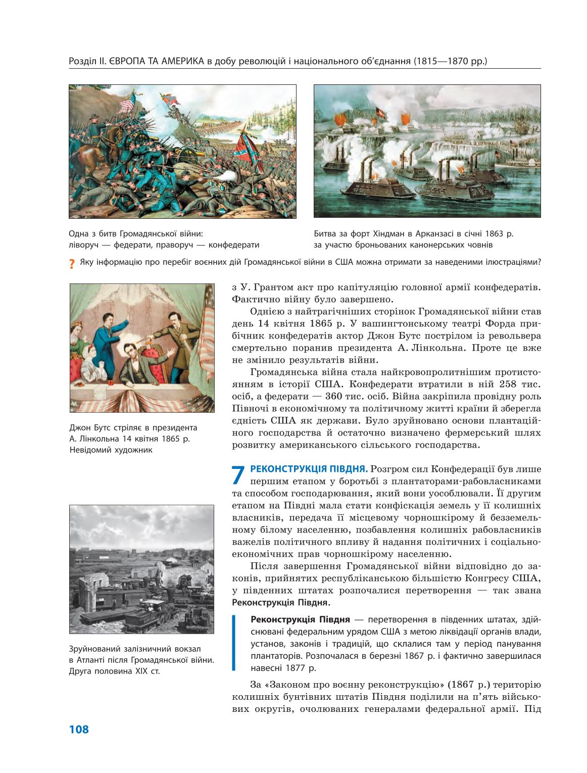 Мініатюра 108