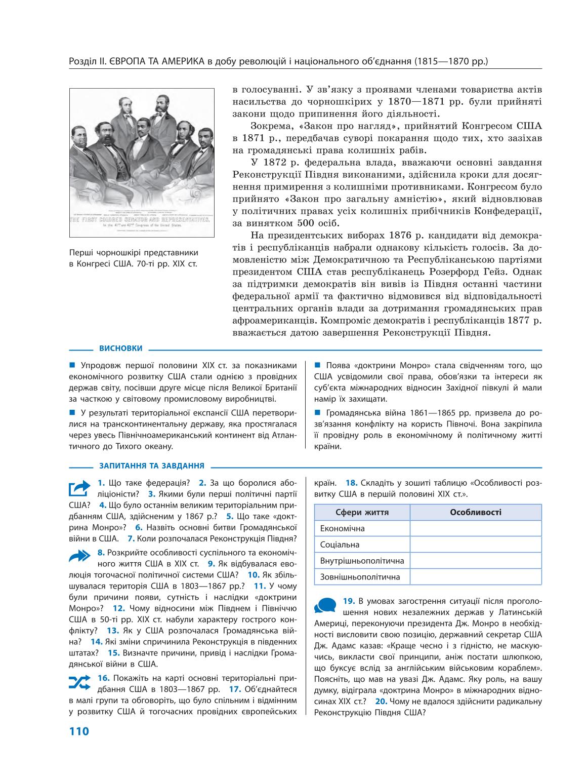 Мініатюра 110