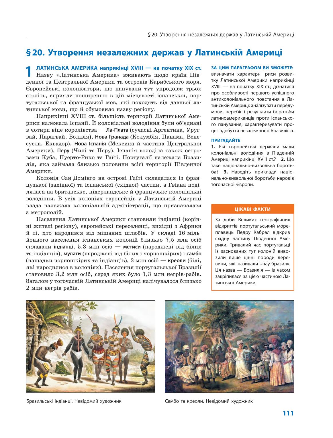Мініатюра 111