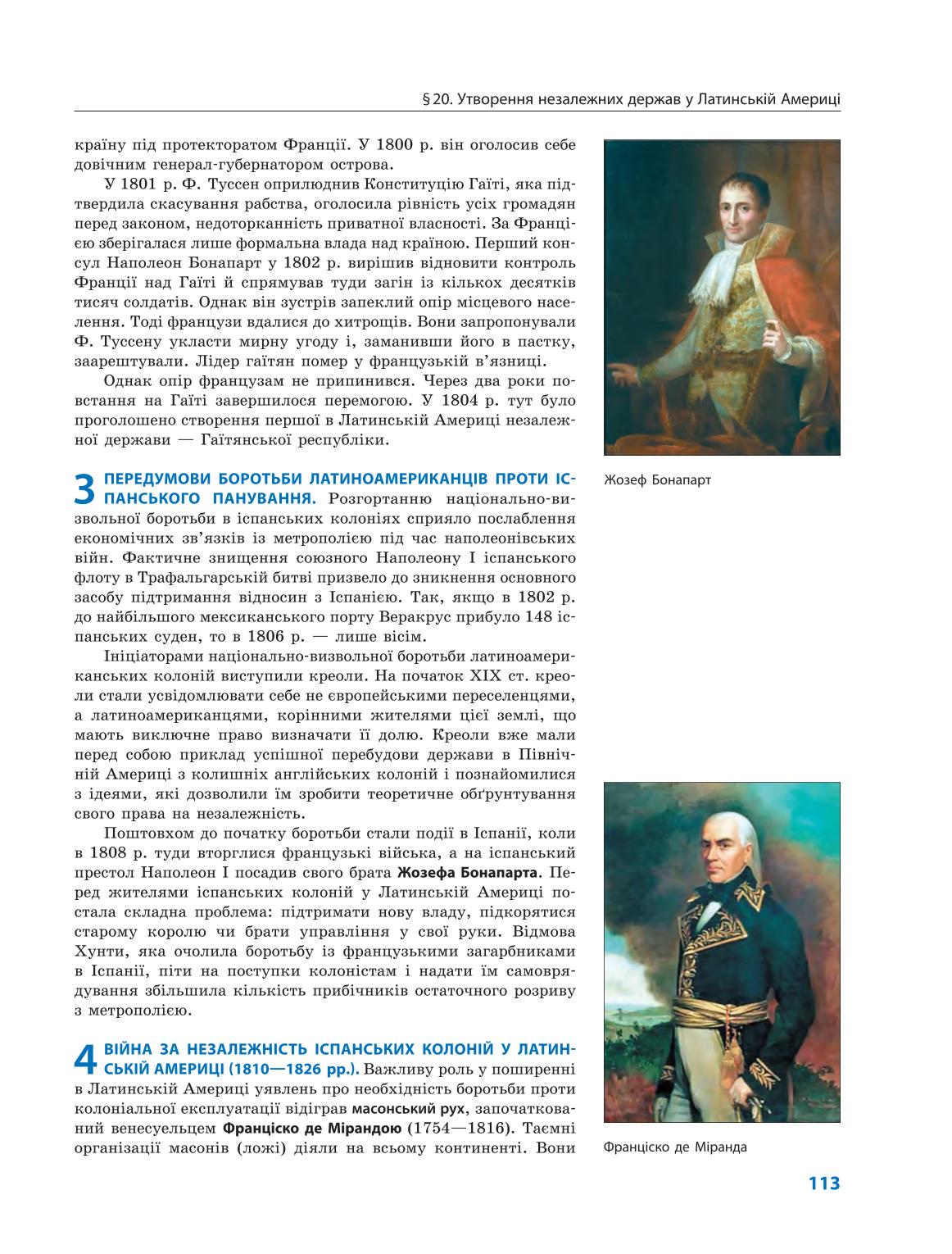 Мініатюра 113