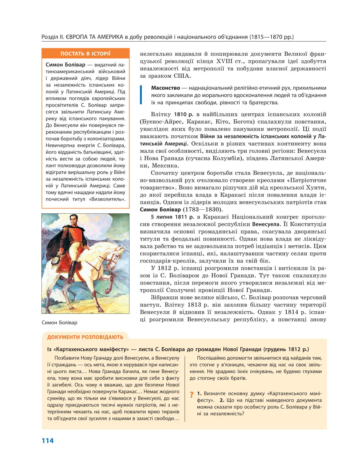 Мініатюра 114