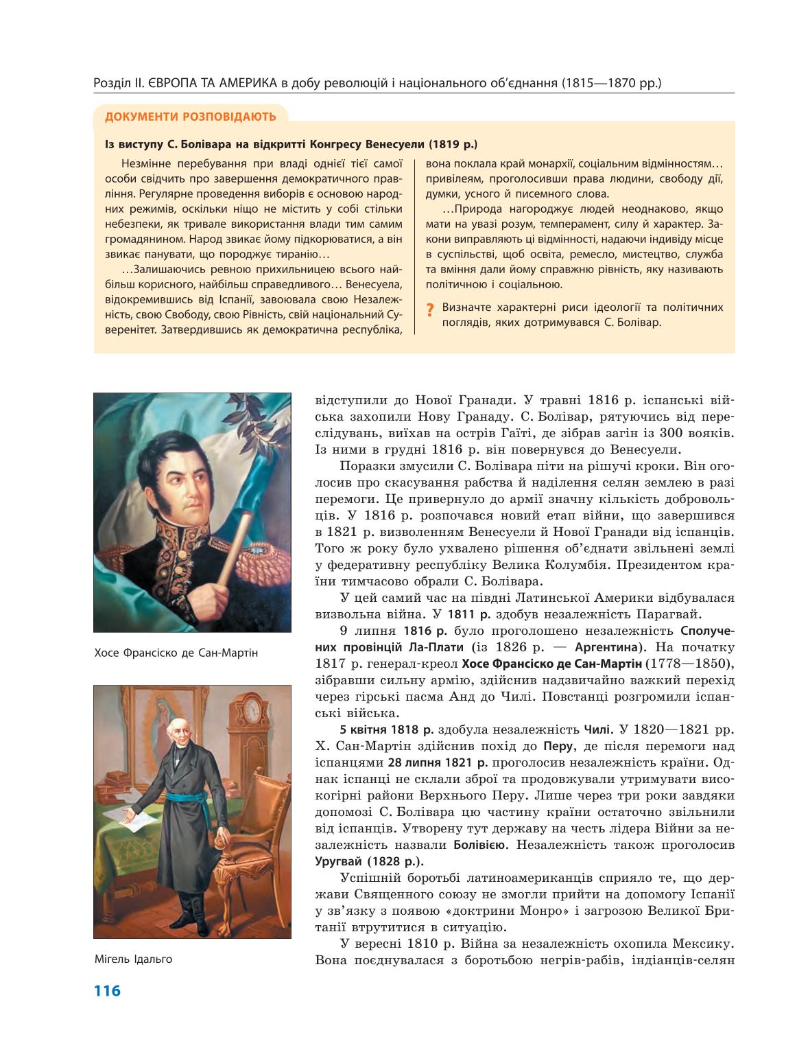 Мініатюра 116