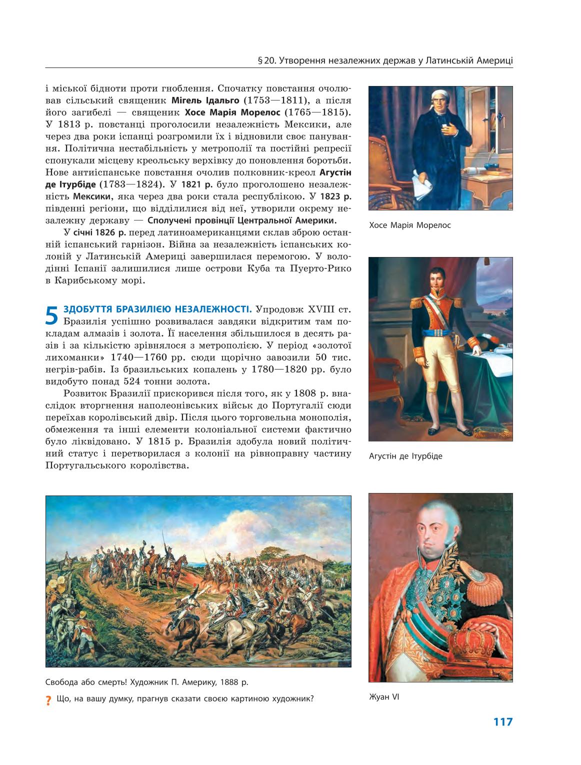 Мініатюра 117