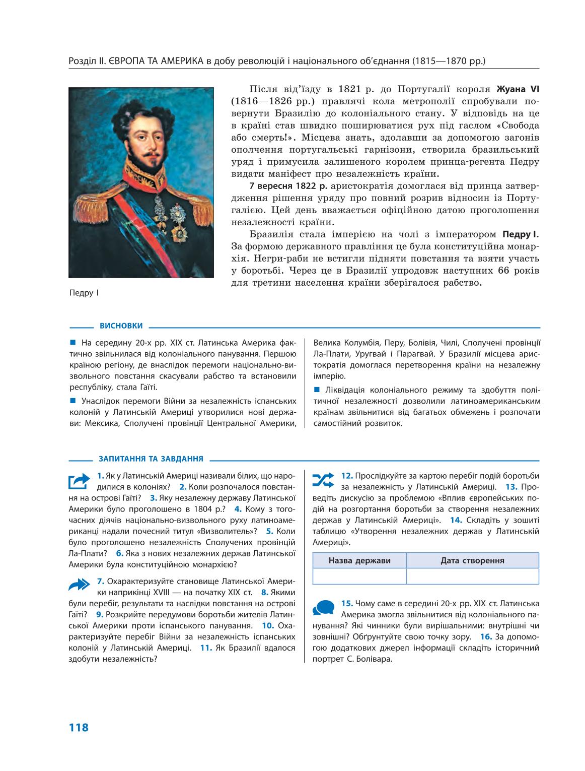 Мініатюра 118