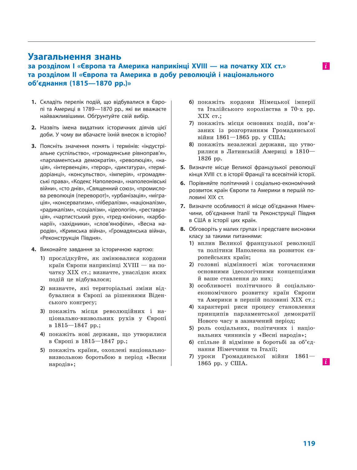 Мініатюра 119