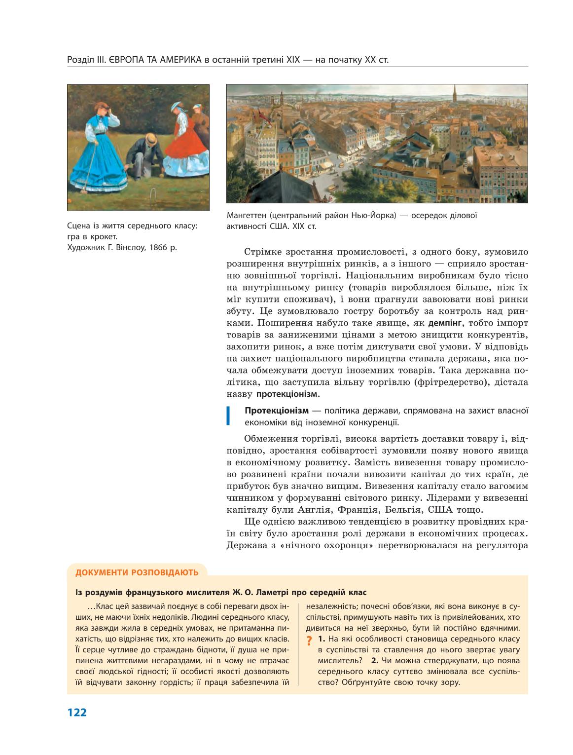 Мініатюра 122