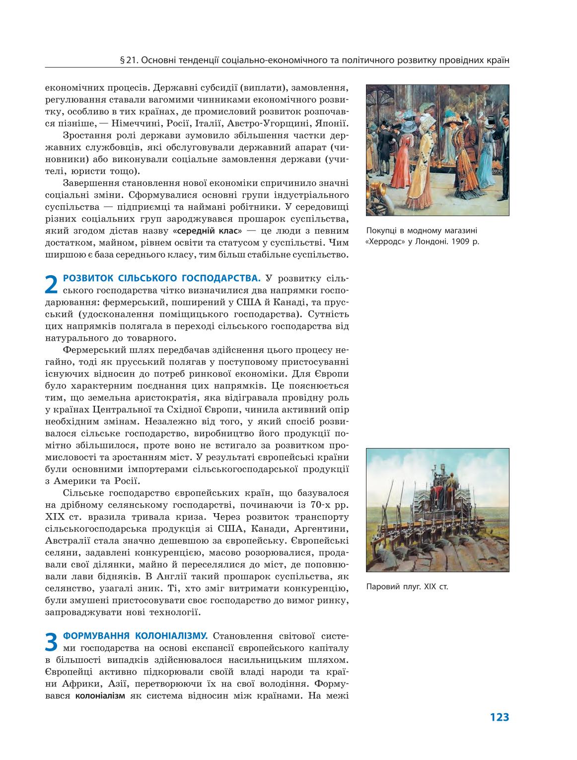 Мініатюра 123
