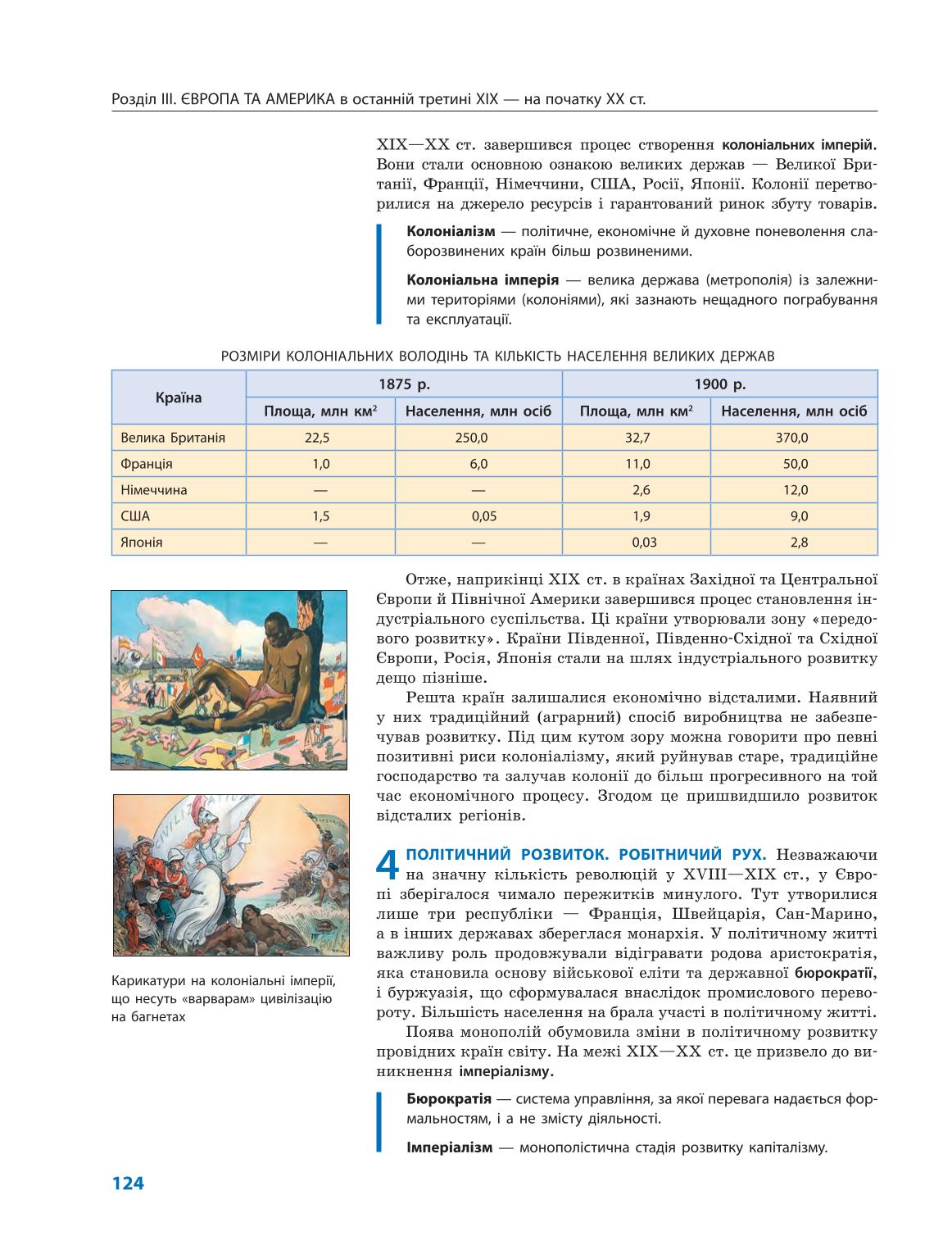 Мініатюра 124