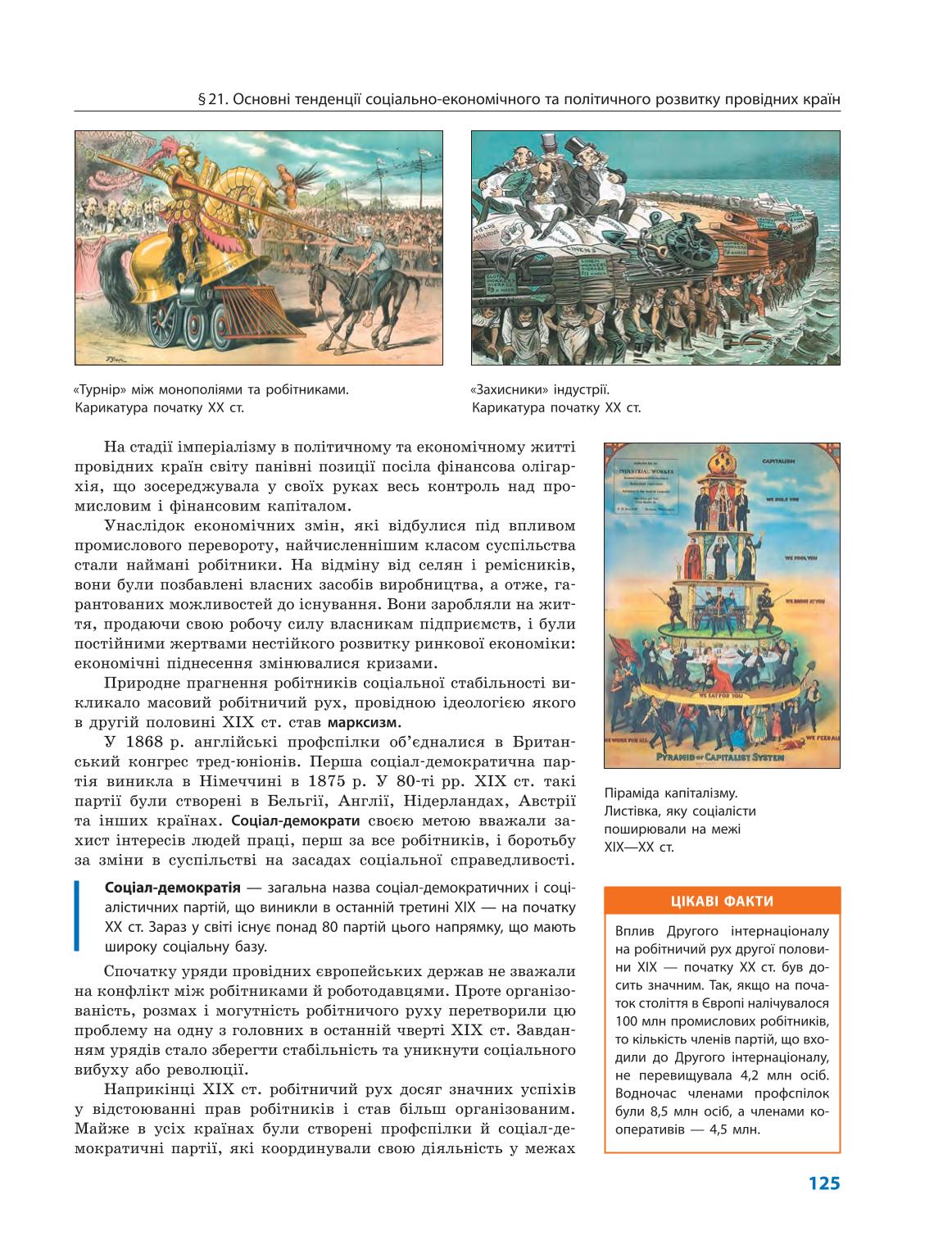 Мініатюра 125