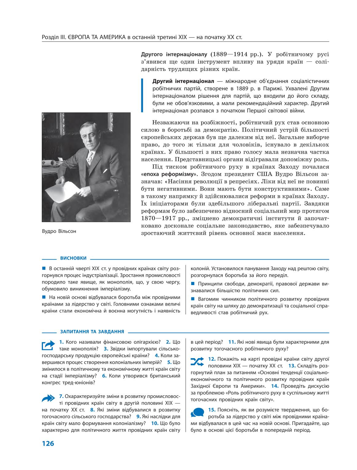 Мініатюра 126