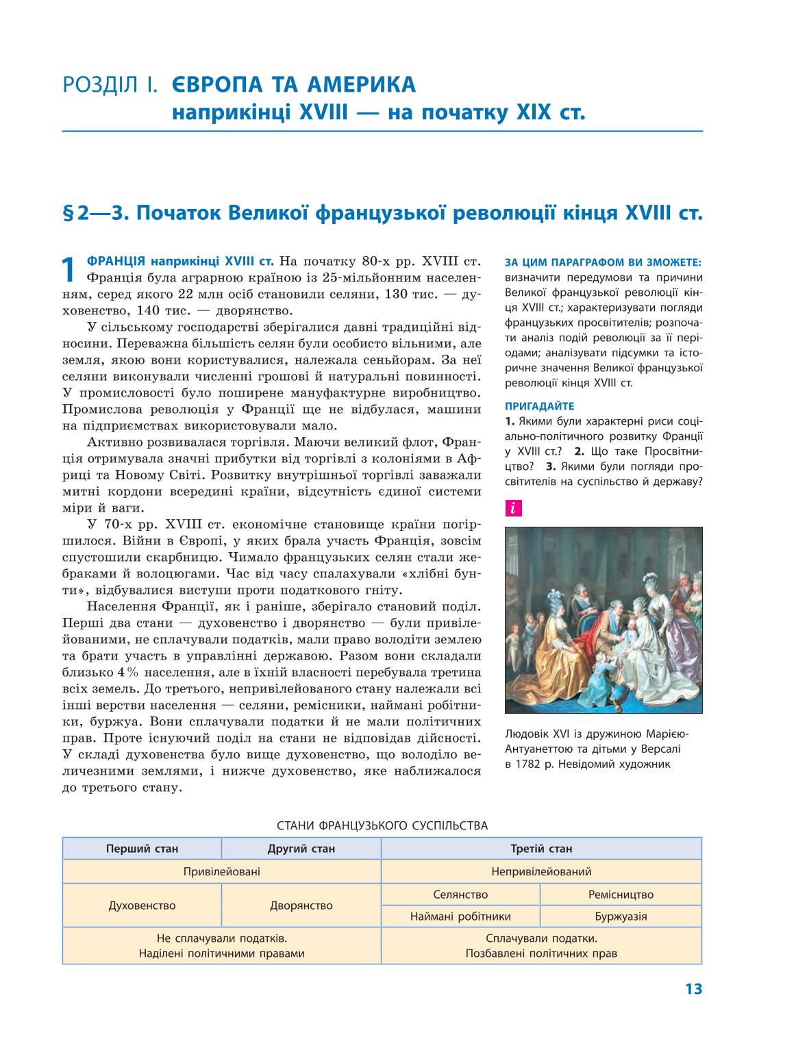 Мініатюра 13
