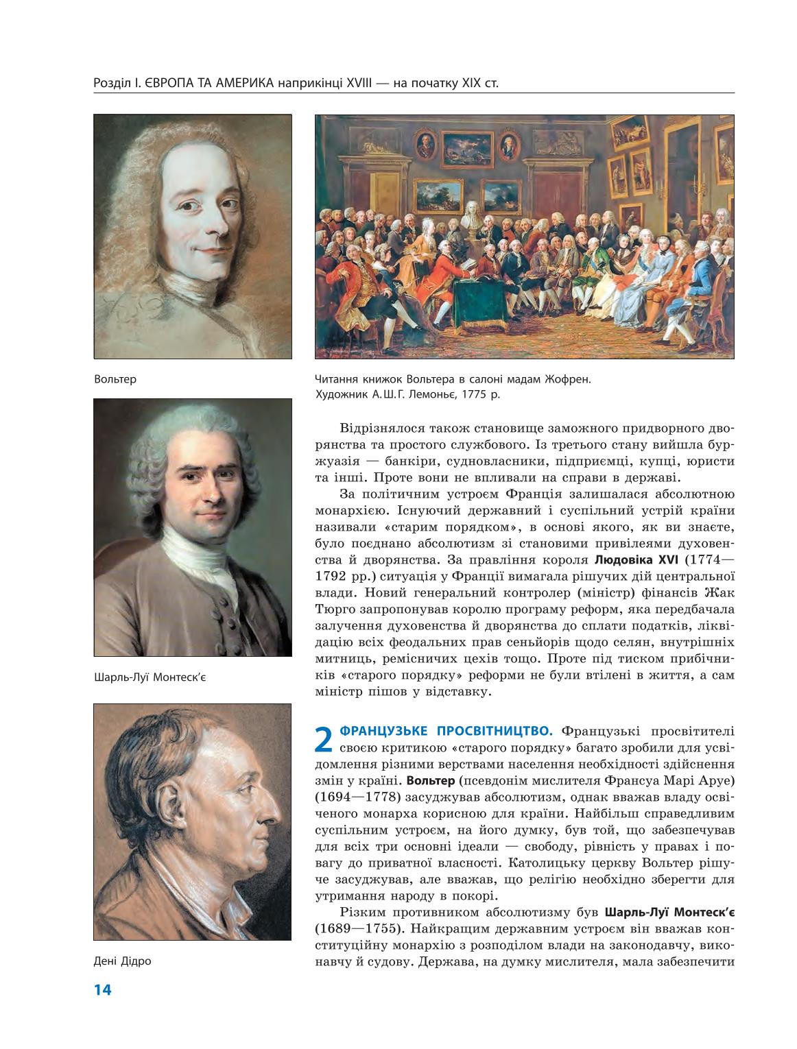 Мініатюра 14