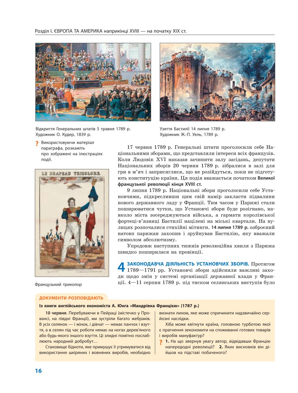Мініатюра 16
