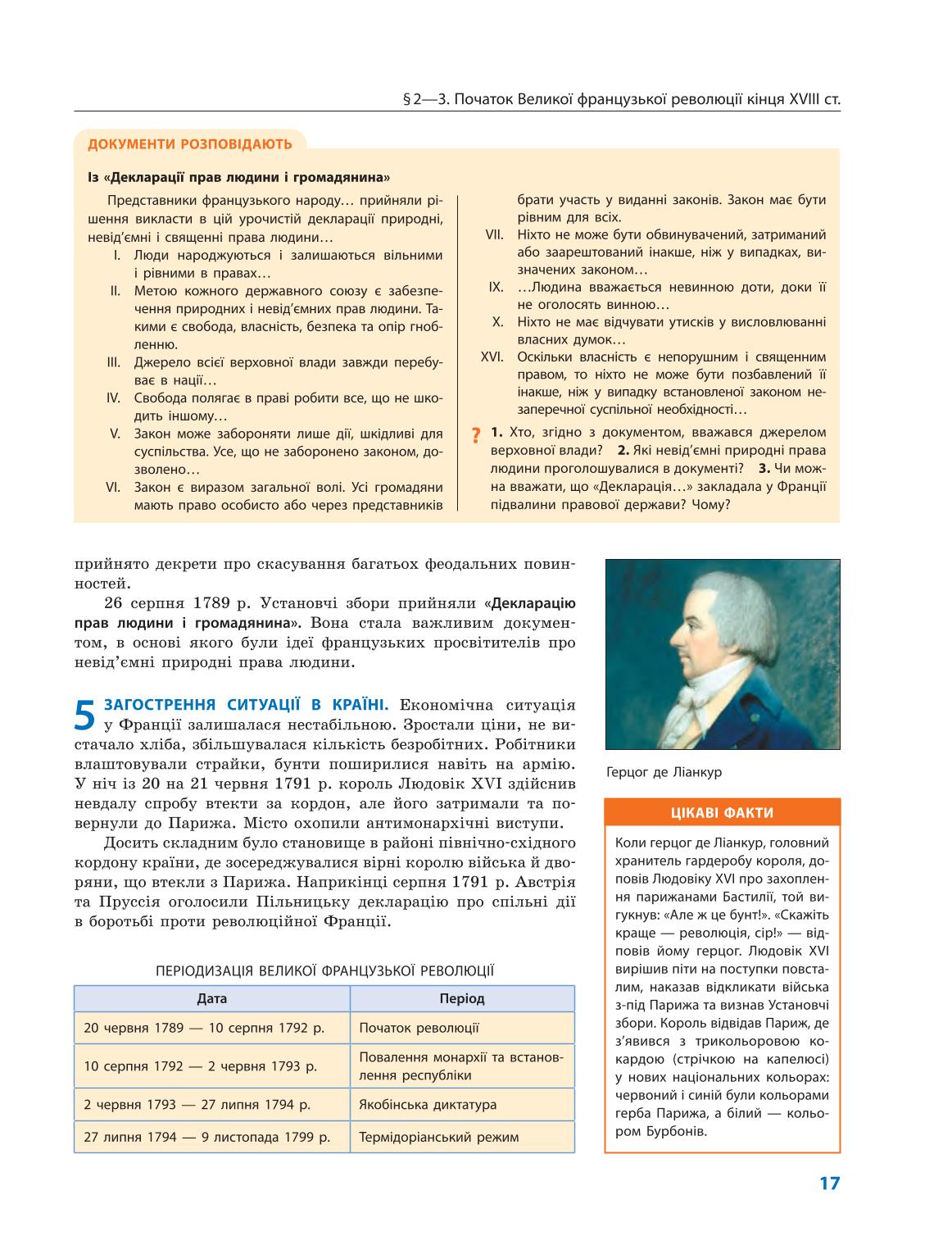 Мініатюра 17