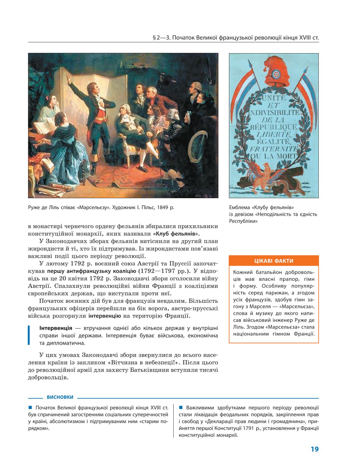 Мініатюра 19