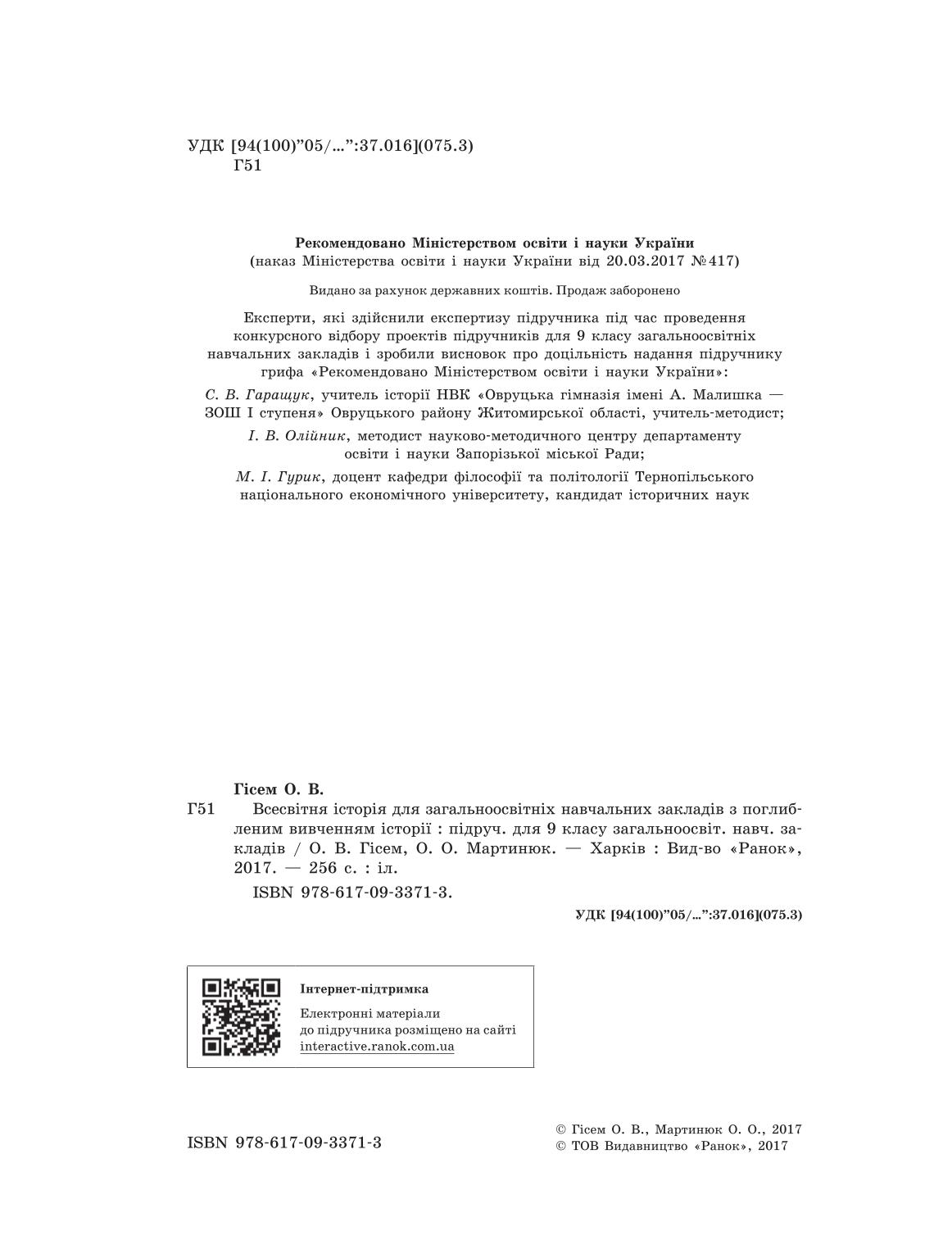 Мініатюра 2