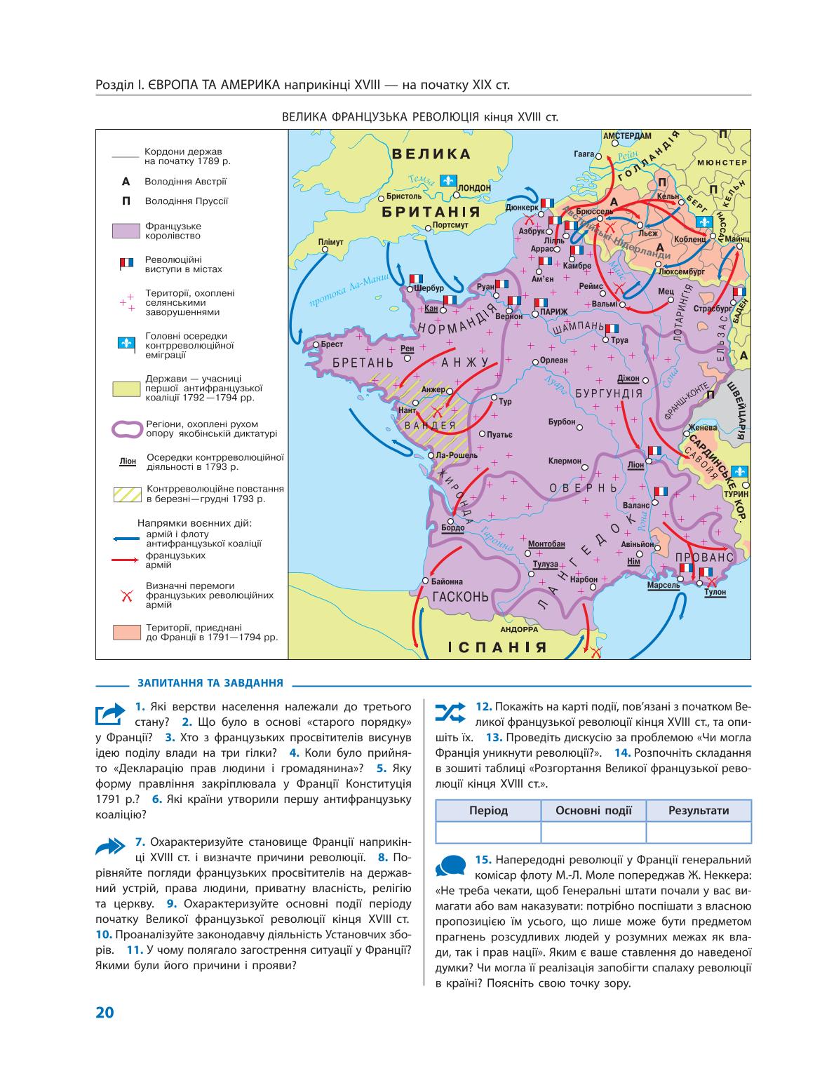Мініатюра 20