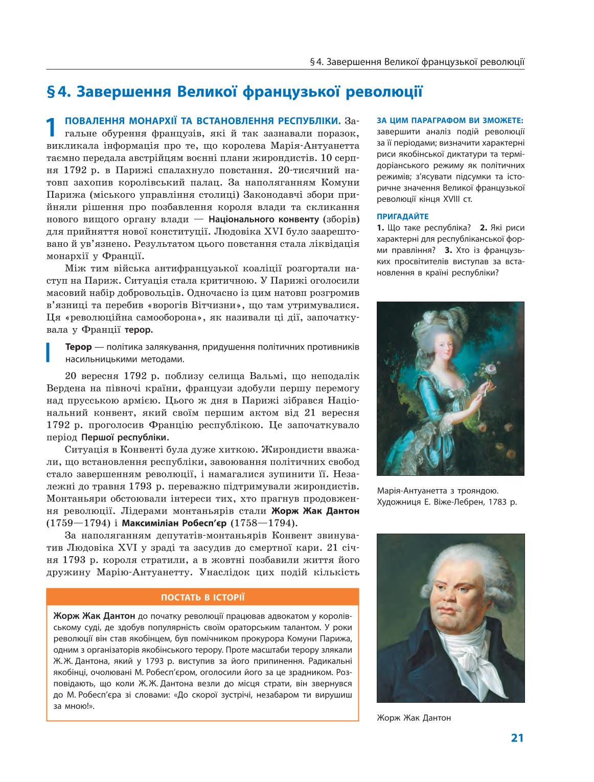 Мініатюра 21